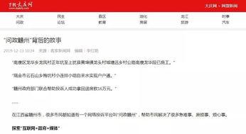 赣州媒体爆料视频曝光,视频揭露惊人真相